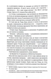 Паризька бібліотека. Зображення №4