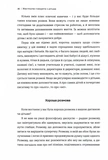 Мистецтво говорити з дітьми. Зображення №7