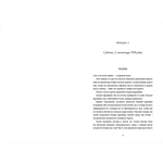 Порцеляновий місяць. Изображение №2