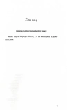 Самотність Мередіт. Зображення №3