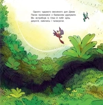 Похмуре мавпеня. Весняна лихоманка. Зображення №2