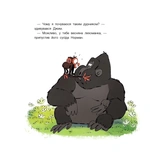 Похмуре мавпеня. Весняна лихоманка. Зображення №4