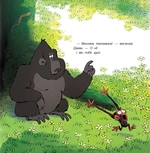 Похмуре мавпеня. Весняна лихоманка. Зображення №5