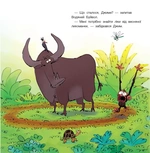 Похмуре мавпеня. Весняна лихоманка. Зображення №6