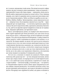 Коли я помирав. Роздуми скептика про ймовірність потойбічного життя. Зображення №7