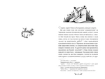 Для домашнього огнища. Вибрані твори. Зображення №3