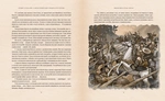 Оповиті легендами. Славетні правительки і правителі Русі-України (нове оформлення). Зображення №3