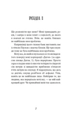 Аманда Блек. Книга 1. Небезпечний спадок. Зображення №1