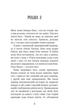 Аманда Блек. Книга 1. Небезпечний спадок. Зображення №3