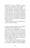 Аманда Блек. Книга 1. Небезпечний спадок. Зображення №4