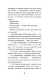 Аманда Блек. Книга 1. Небезпечний спадок. Зображення №5