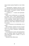 Аманда Блек. Книга 1. Небезпечний спадок. Зображення №6