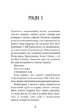 Аманда Блек. Книга 1. Небезпечний спадок. Зображення №7