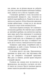 Аманда Блек. Книга 1. Небезпечний спадок. Зображення №9