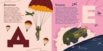 Книжечка-мандрівочка. ЗСУ. Изображение №3