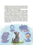 Мрія Сірка. Оповідання для дітей про людяність, сміливість і здійснення мрій. Изображение №3