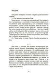 Мрія Сірка. Оповідання для дітей про людяність, сміливість і здійснення мрій. Изображение №4