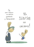 Корисні навички. Допомагай! Книжка про зайченя, яке розуміється на грошах. 3-5 років. Изображение №3