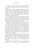 Гра в спокусу. Родина Роялів. Паперова принцеса. Изображение №8
