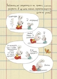Корисні навички. Заробляй! Книжка про зайчуню, яка розуміється на грошах. 4-7 років. Изображение №4