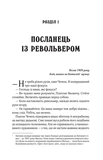 Вигнанець і чорна вдова (м'яка обкладинка). Зображення №1