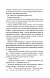 Вигнанець і чорна вдова (м'яка обкладинка). Зображення №3