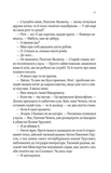 Вигнанець і чорна вдова (м'яка обкладинка). Зображення №7