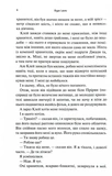 Буря і лють. Книга 1. Зображення №2
