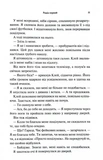 Буря і лють. Книга 1. Зображення №5