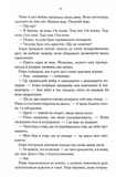 Трохи ненависті. Епоха божевілля. Книга 1. Зображення №2
