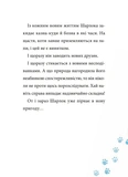 Шарлок. Підпільна торгівля. Изображение №2