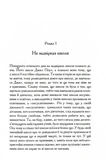 Хроніки Нарнії. Срібний трон. Книга 6 (нове оформлення). Изображение №1