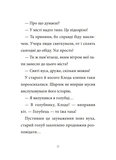 Шарлок. Підпільна торгівля. Изображение №5