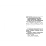Моя внутрішня дитина хоче вбивати усвідомлено. Зображення №3