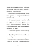 Шарлок. Підпільна торгівля. Изображение №6