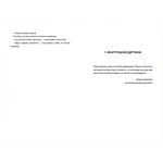 Моя внутрішня дитина хоче вбивати усвідомлено. Зображення №4