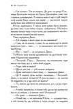 Хроніки Нарнії. Срібний трон. Книга 6 (нове оформлення). Изображение №4