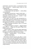 Хроніки Нарнії. Срібний трон. Книга 6 (нове оформлення). Изображение №5