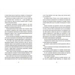 Моя внутрішня дитина хоче вбивати усвідомлено. Зображення №6