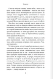 Через гріх я воскресаю. Частина перша. Изображение №5