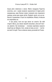 Майкл Вей. В'язень Камери № 25. Книга 1. Зображення №4