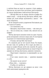 Майкл Вей. В'язень Камери № 25. Книга 1. Зображення №8