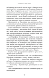 Гра відплати. Гадес і Персефона. Книга 4. Зображення №2