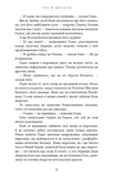 Гра відплати. Гадес і Персефона. Книга 4. Зображення №3