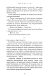 Гра відплати. Гадес і Персефона. Книга 4. Зображення №7