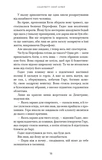 Гра відплати. Гадес і Персефона. Книга 4. Зображення №8