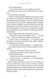 Гра відплати. Гадес і Персефона. Книга 4. Зображення №9