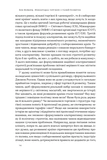Міжнародна торгівля і сталий розвиток. Економічні, історичні та моральні аргументи на користь асиметричної глобальної торгівлі. Зображення №3