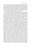 Міжнародна торгівля і сталий розвиток. Економічні, історичні та моральні аргументи на користь асиметричної глобальної торгівлі. Зображення №4
