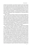 Міжнародна торгівля і сталий розвиток. Економічні, історичні та моральні аргументи на користь асиметричної глобальної торгівлі. Зображення №6